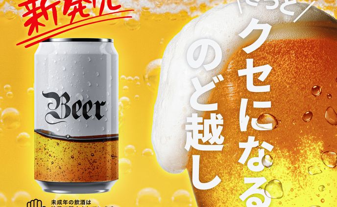 グッズデザイン、通販