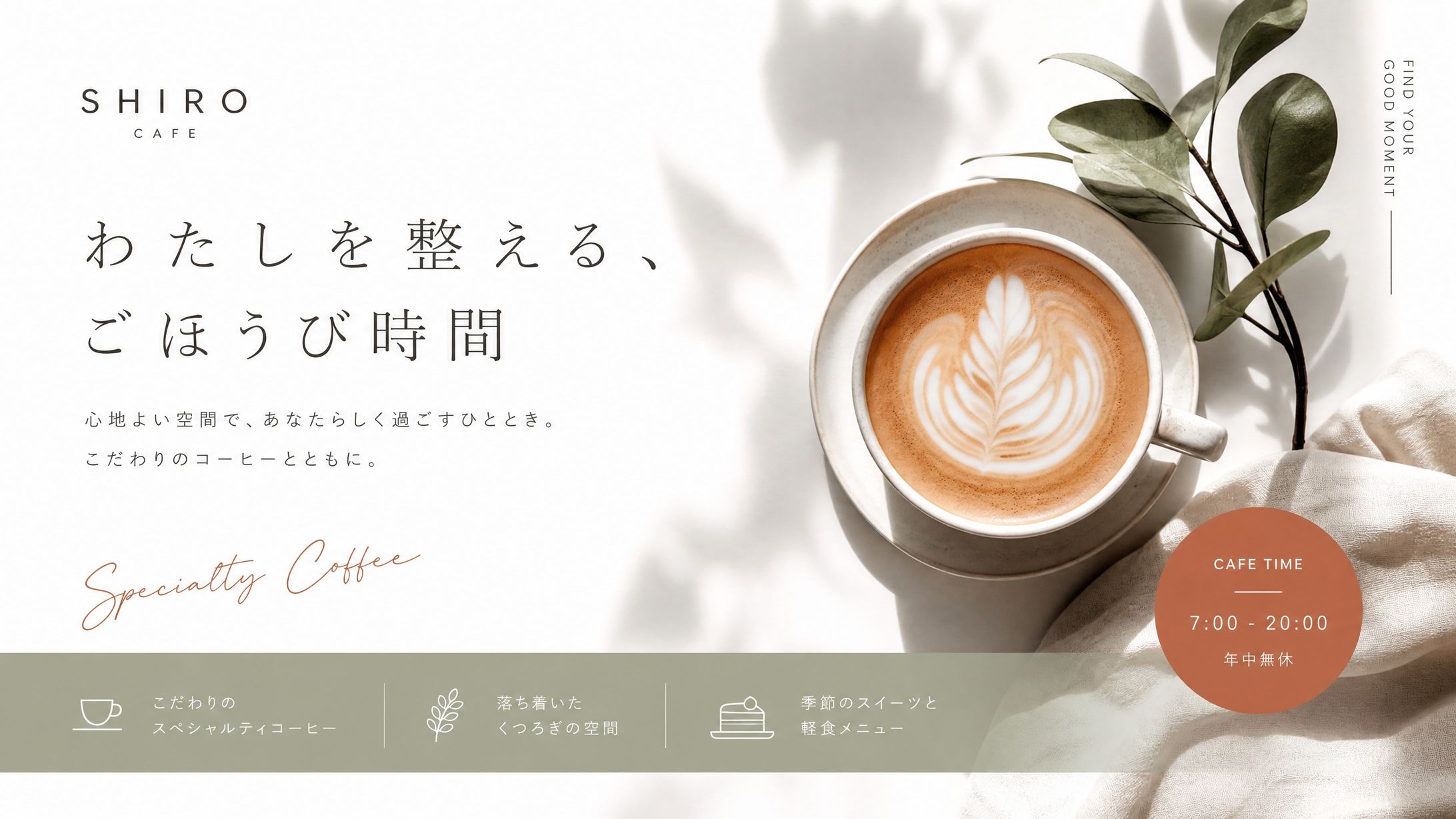 カフェ　バナー-1