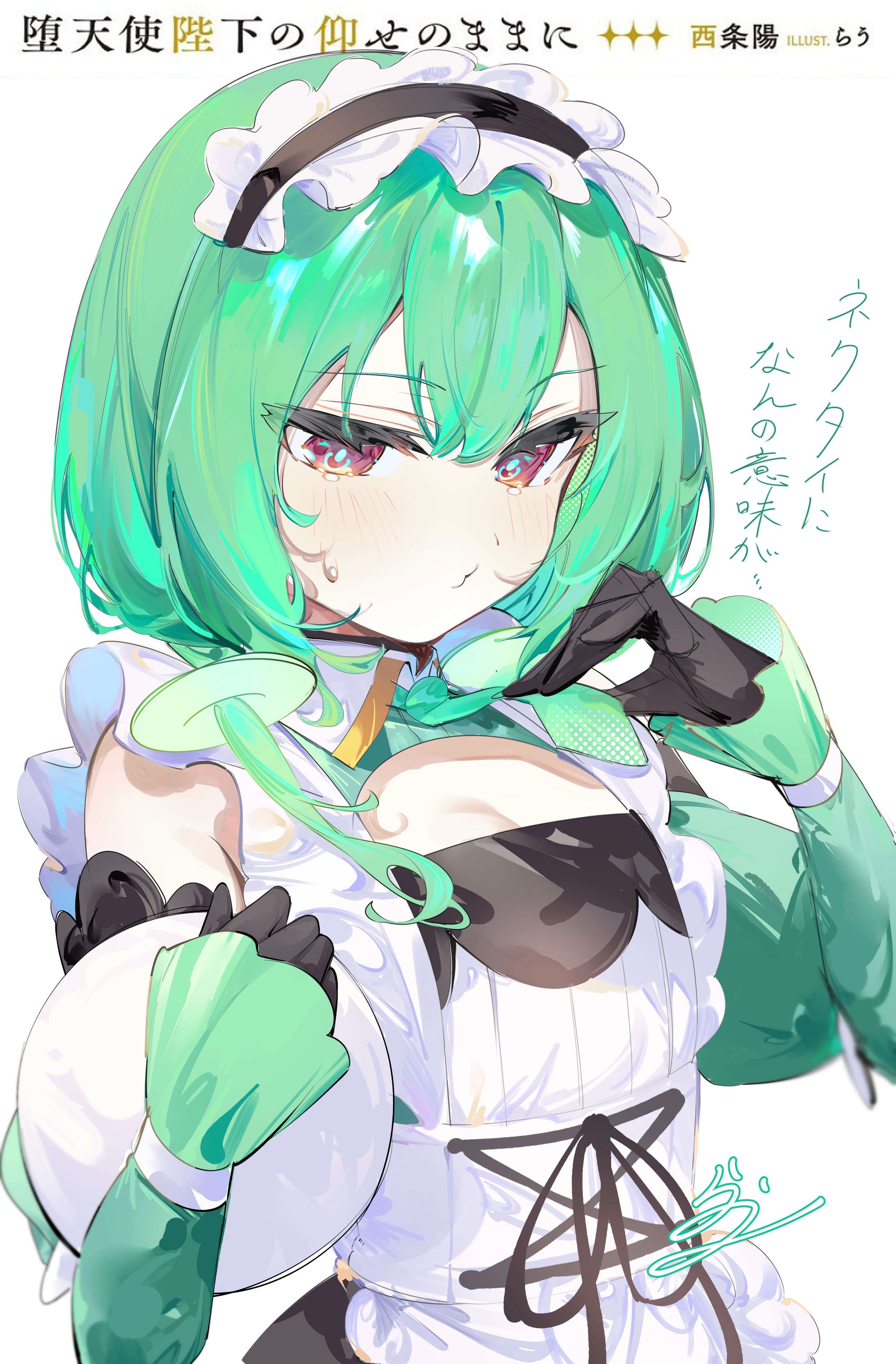 MF文庫j 『堕天使陛下の仰せのままに』フライデー ファンアート-1