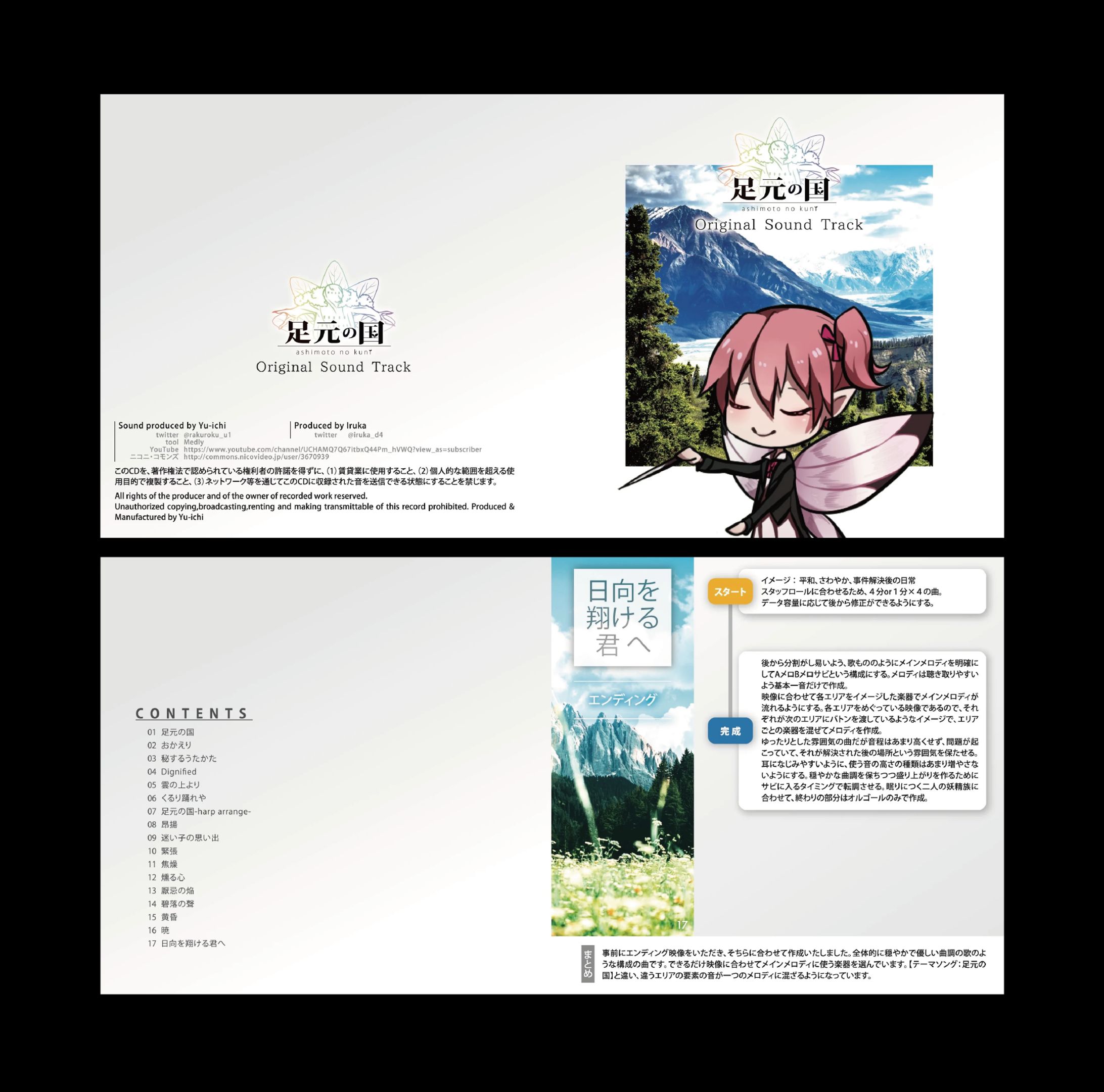 CDジャケット-1