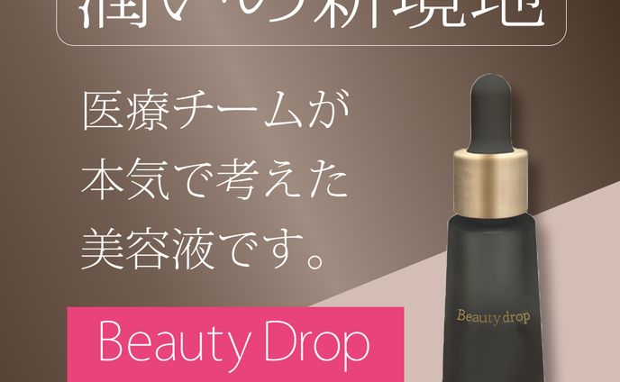 動画作成、美容