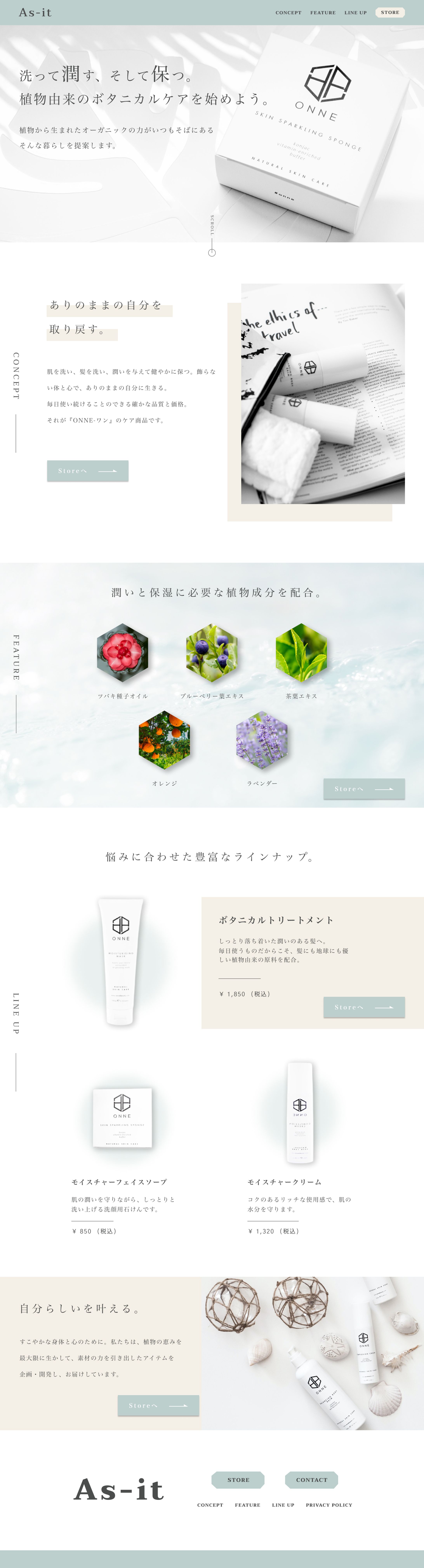 化粧品ブランドサイト-1