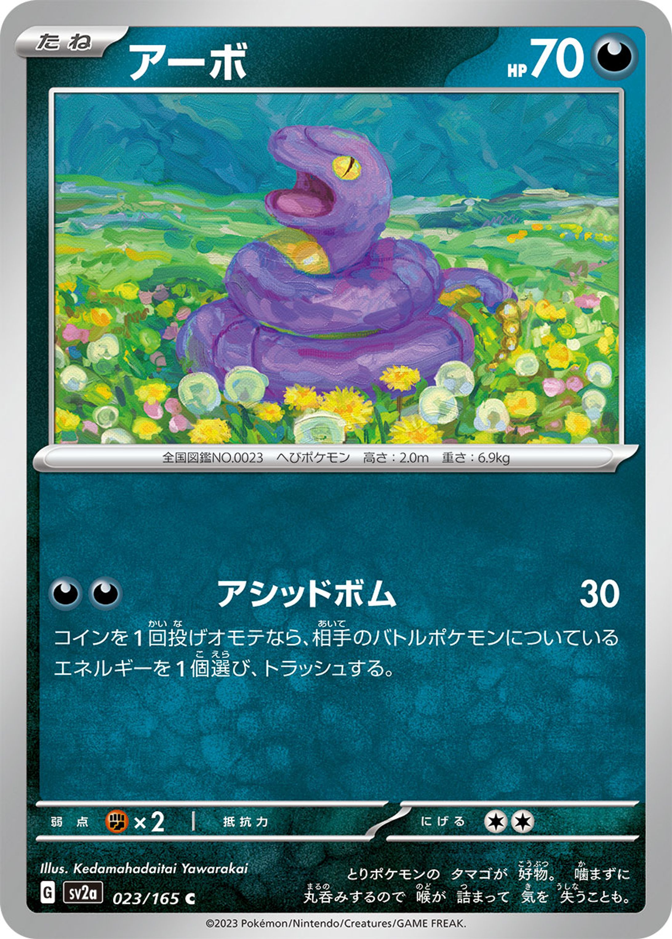 ポケモンカードのお仕事1-1