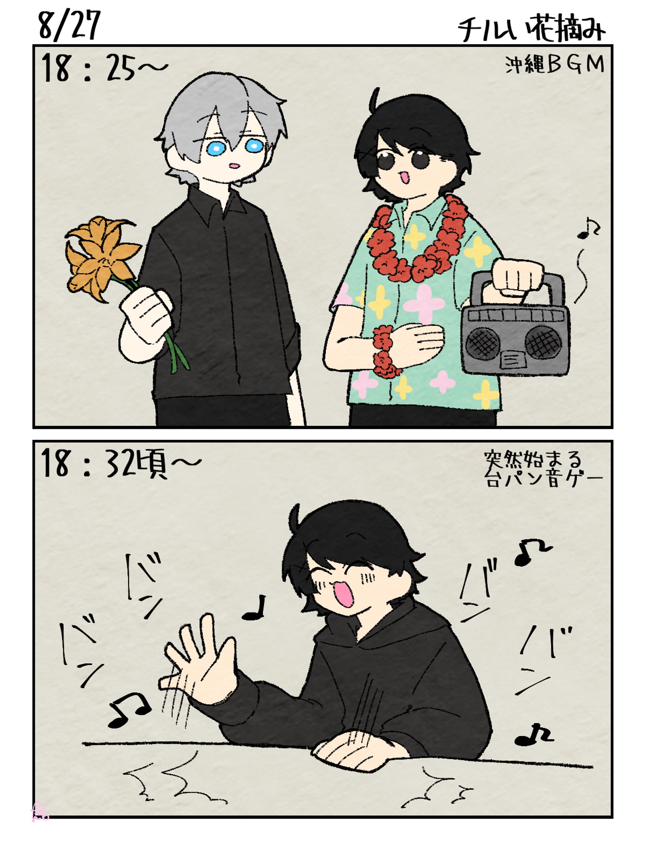 チルい花摘みと台パン音ゲー-1