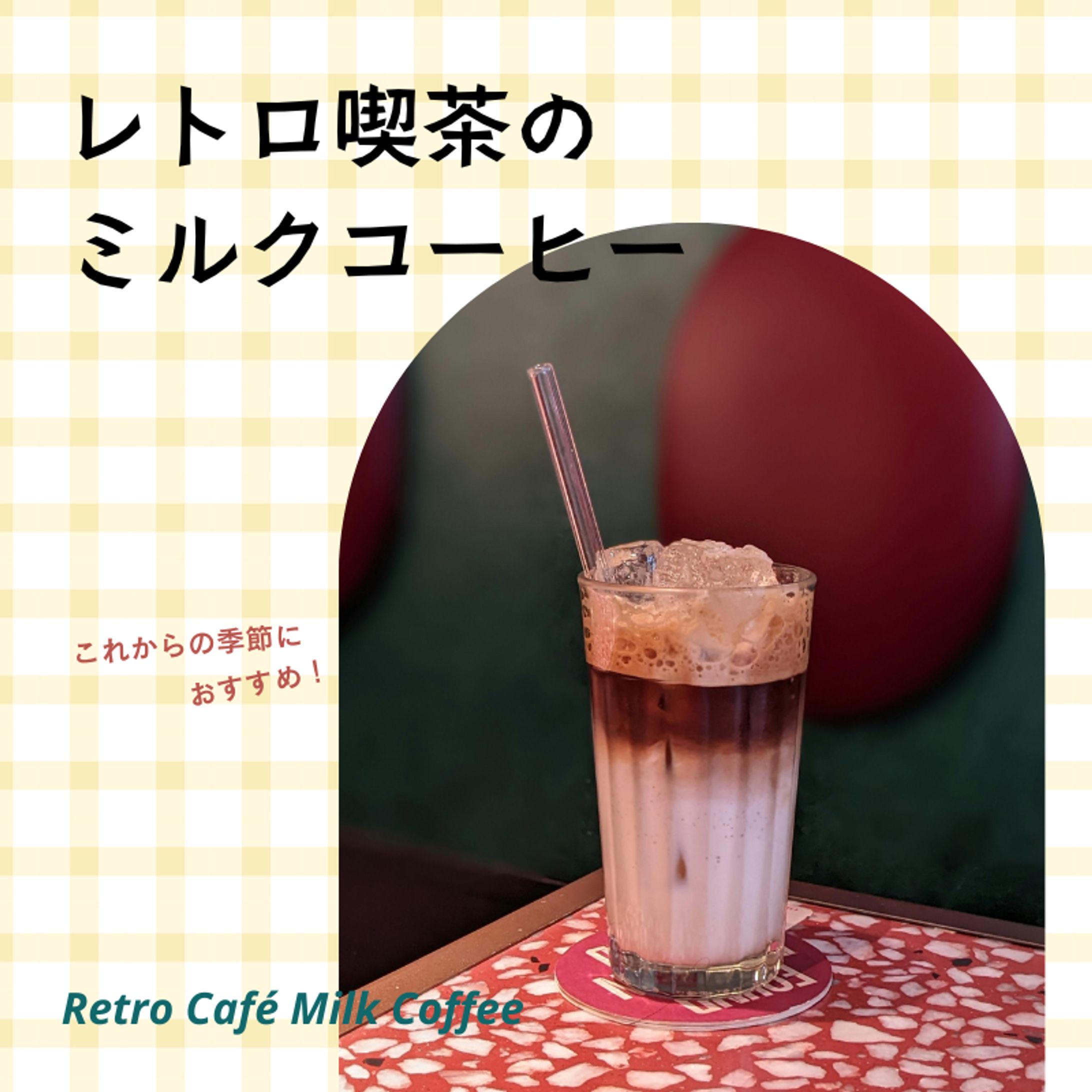 コーヒーフェア　SNSバナー-1