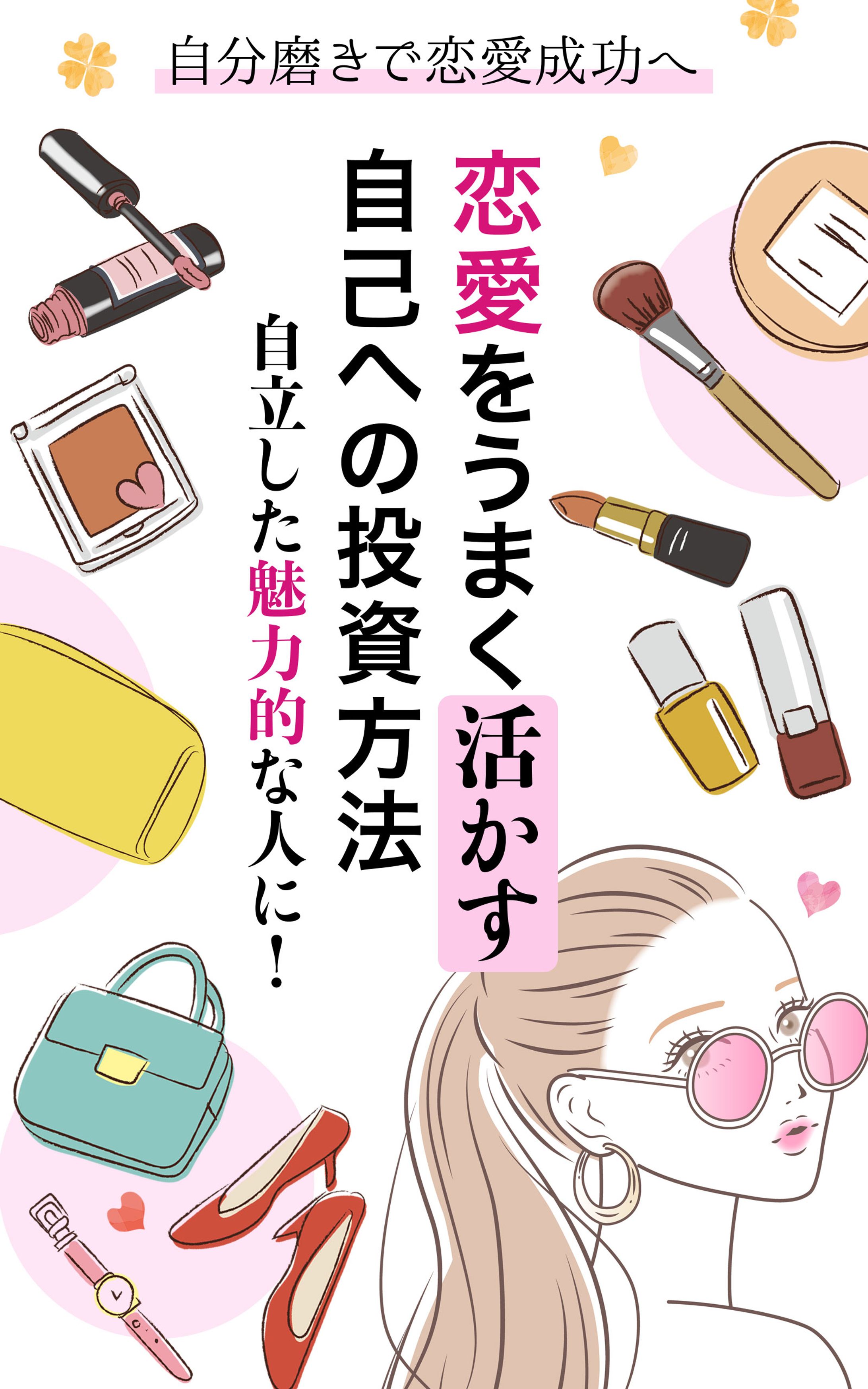 電子書籍表紙-1