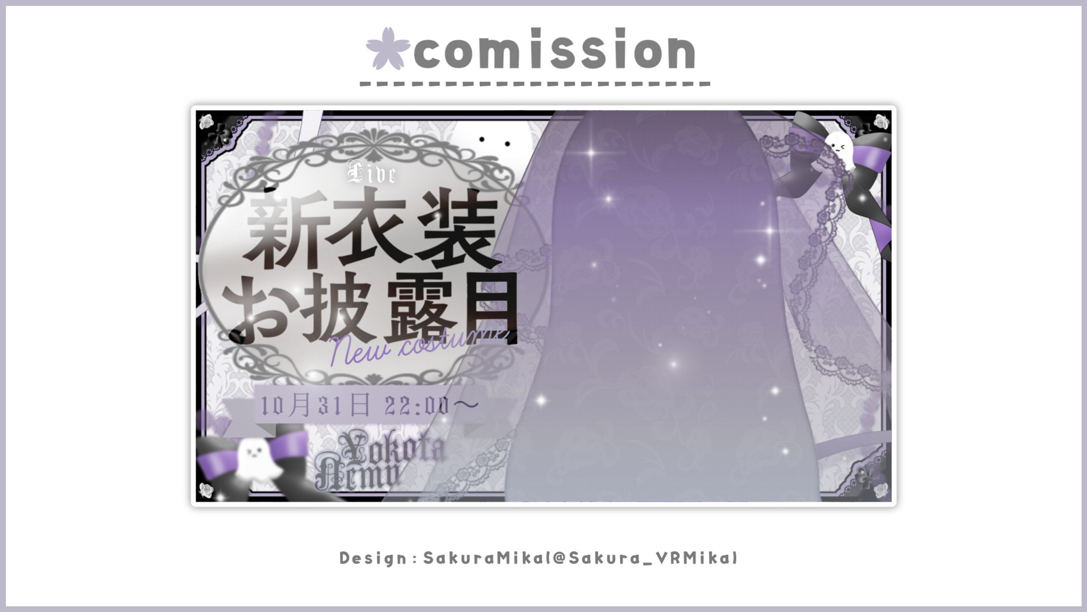 THUMBNAIL / 横田ねむ-1