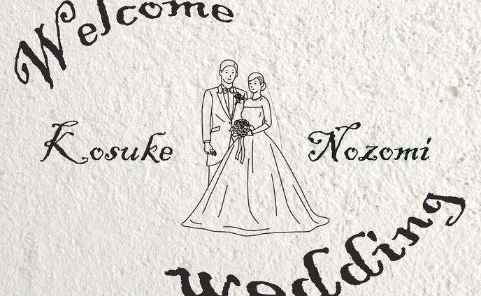 ウェルカムボード