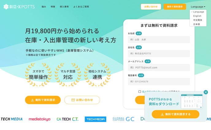 予定表、大手車部品会社