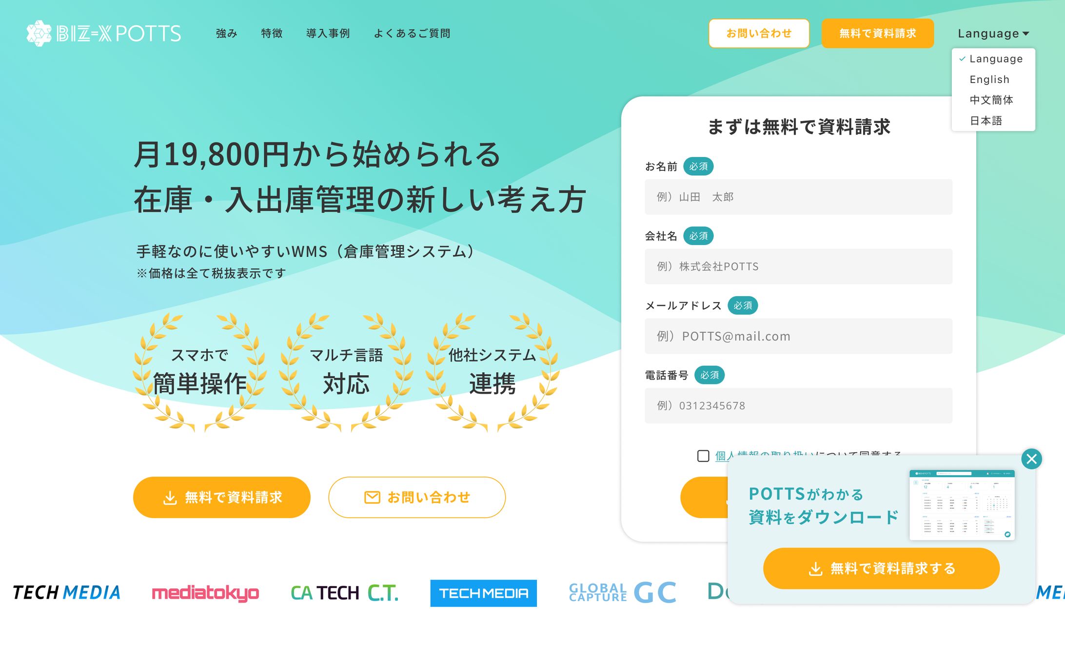 LP制作＿株式会社BX様-1