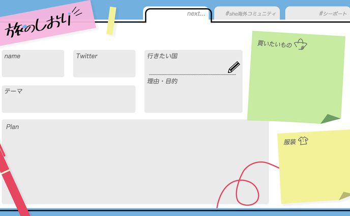 主催イベント、コミュニティ