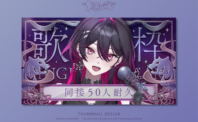 虎蝶奏さま / 歌枠サムネテンプレート