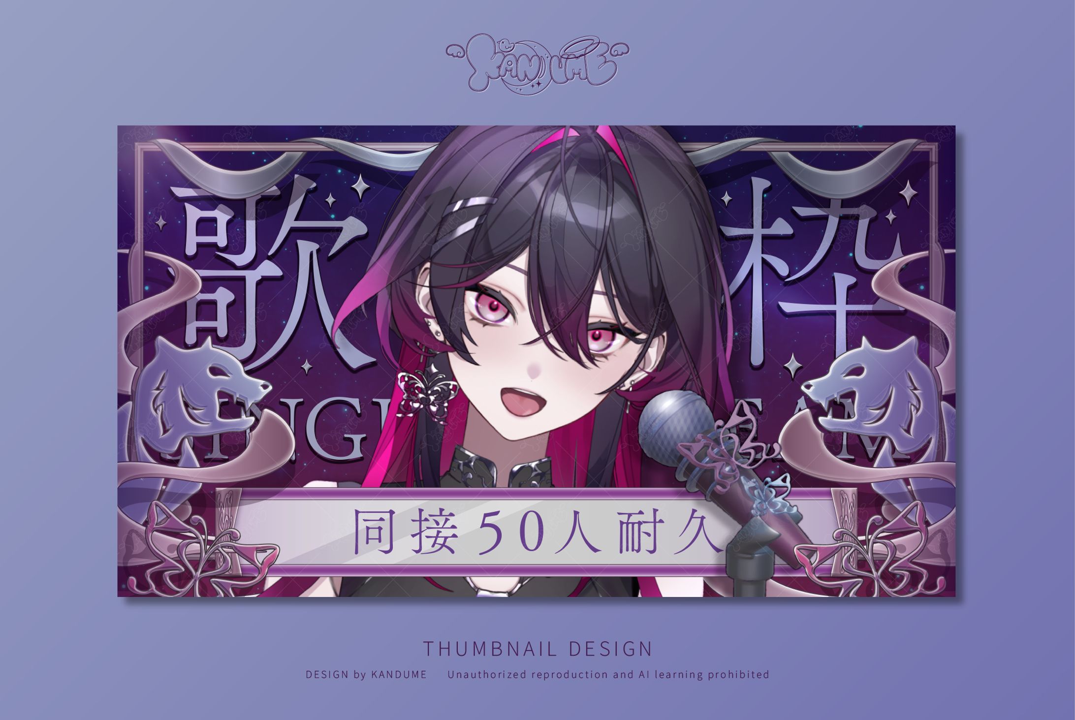 虎蝶奏さま / 歌枠サムネテンプレート-1