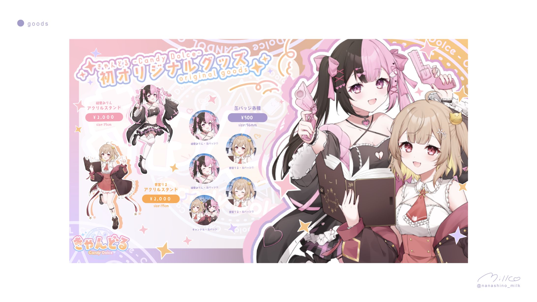 きゃんどる　初オリジナルグッズフライヤー-1