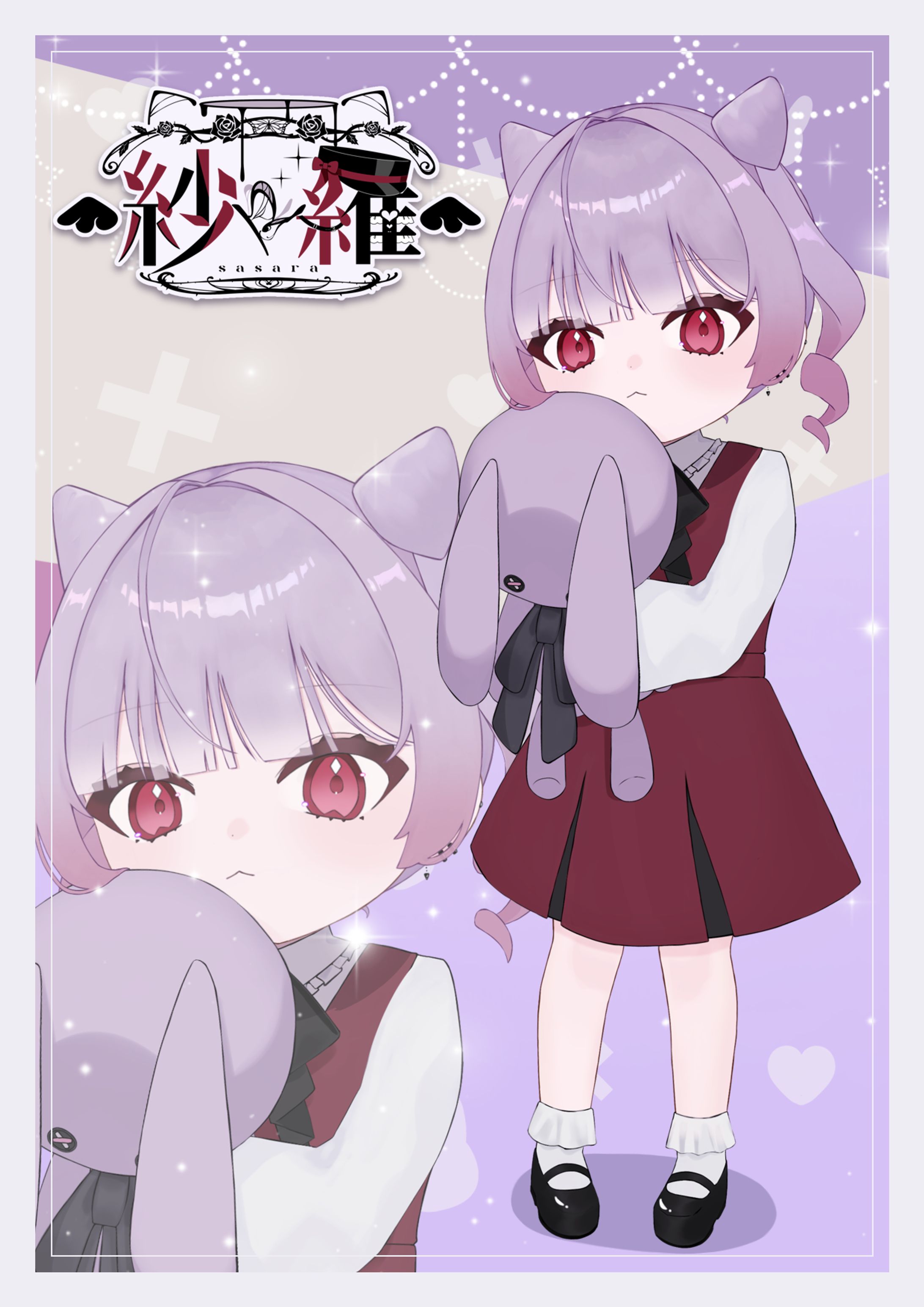 紗々羅(幼少期) キービジュアルイラスト-1