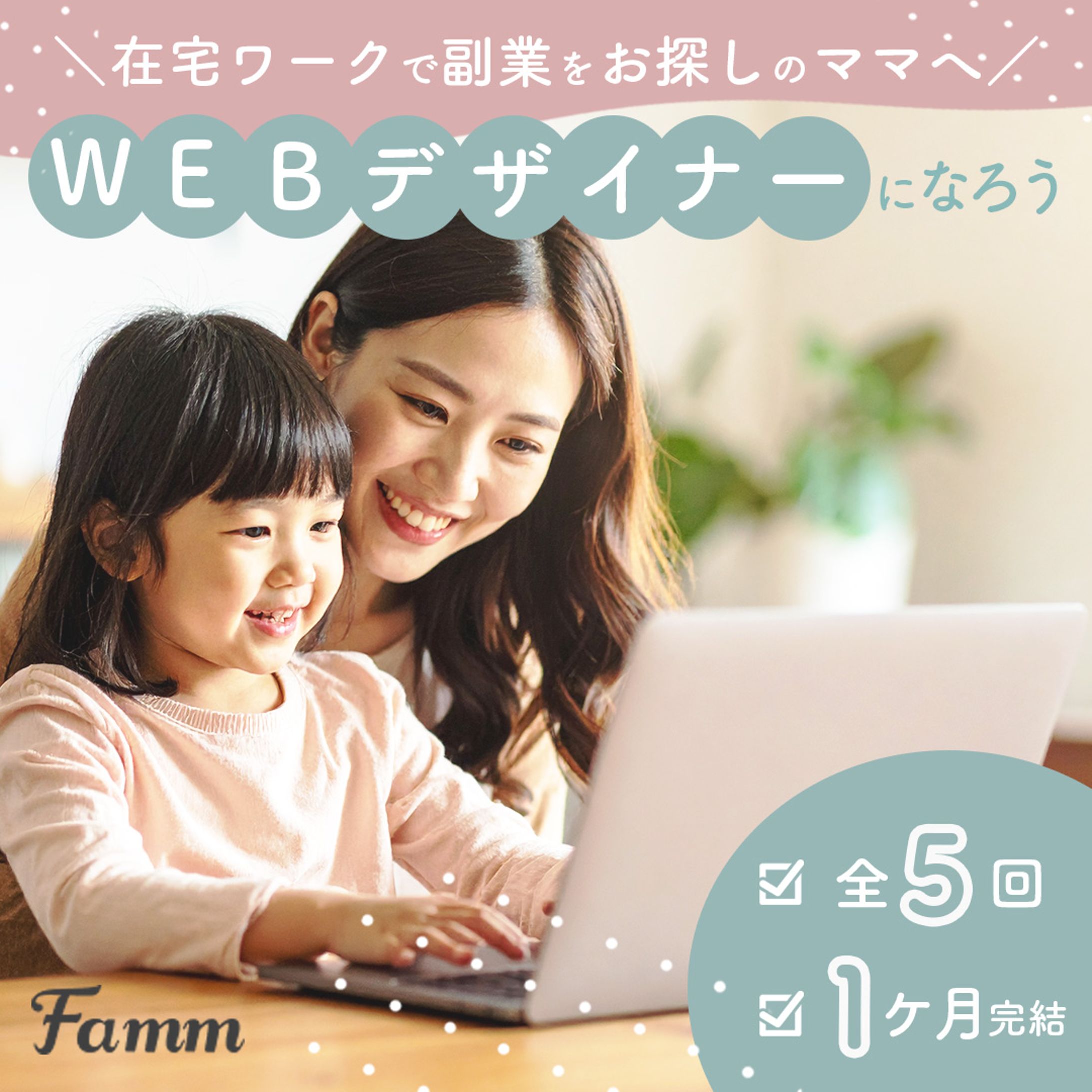 【Webデザイン講座誘導バナー】-1