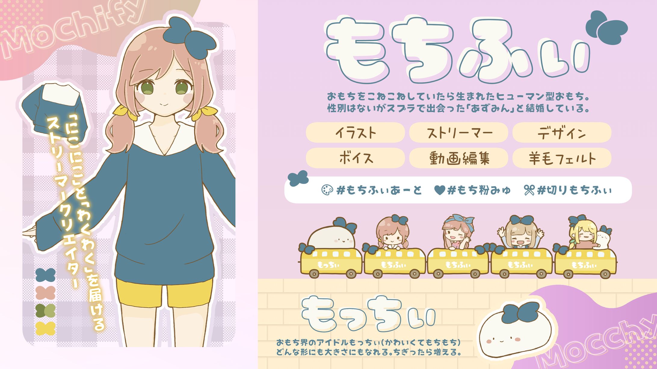 参考資料デザイン図　もちふぃ 様-1
