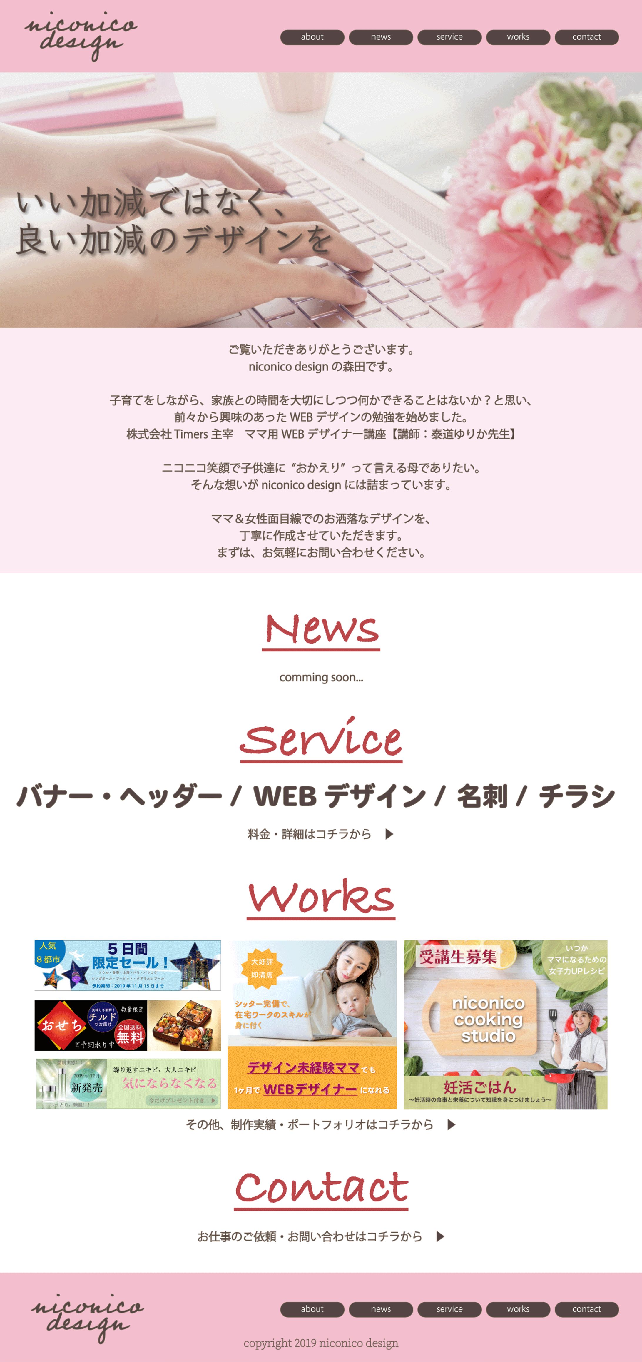 niconicodesignHP用デザイン-1