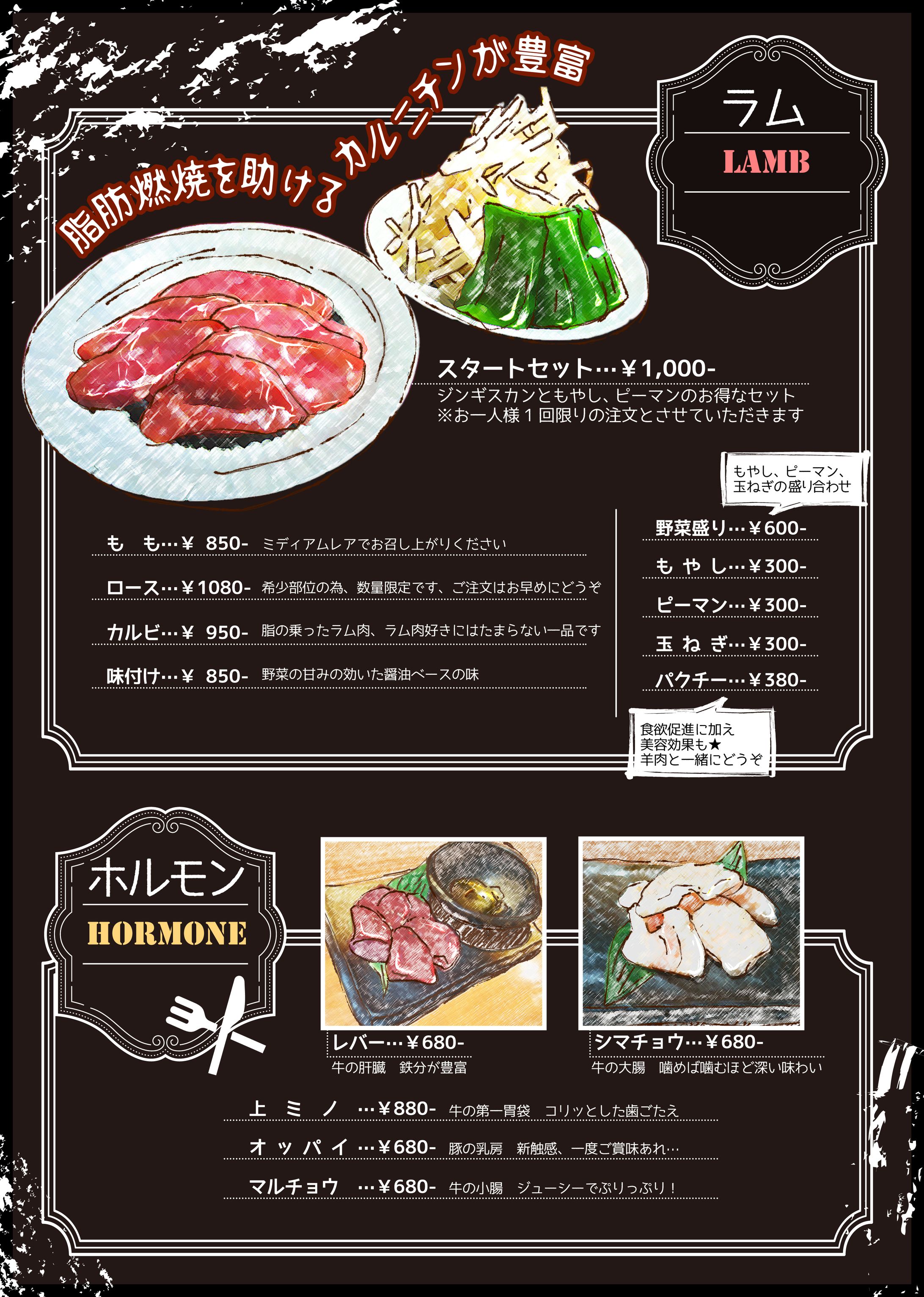 飲食店メニュー表-1