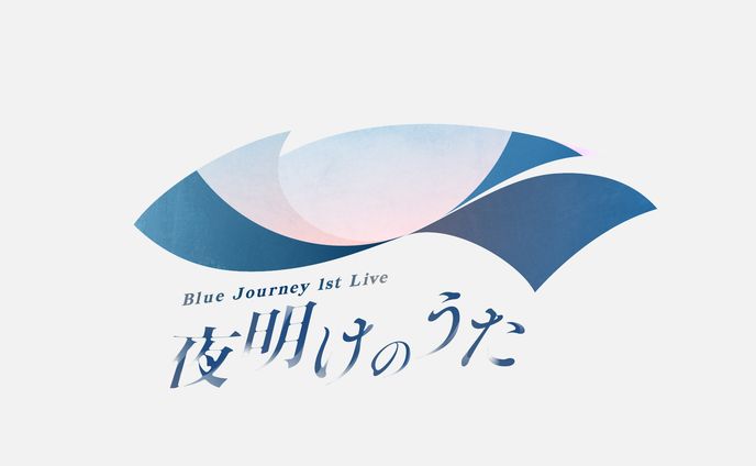 ロゴデザイン // Blue Journey 1st Live 夜明けのうた