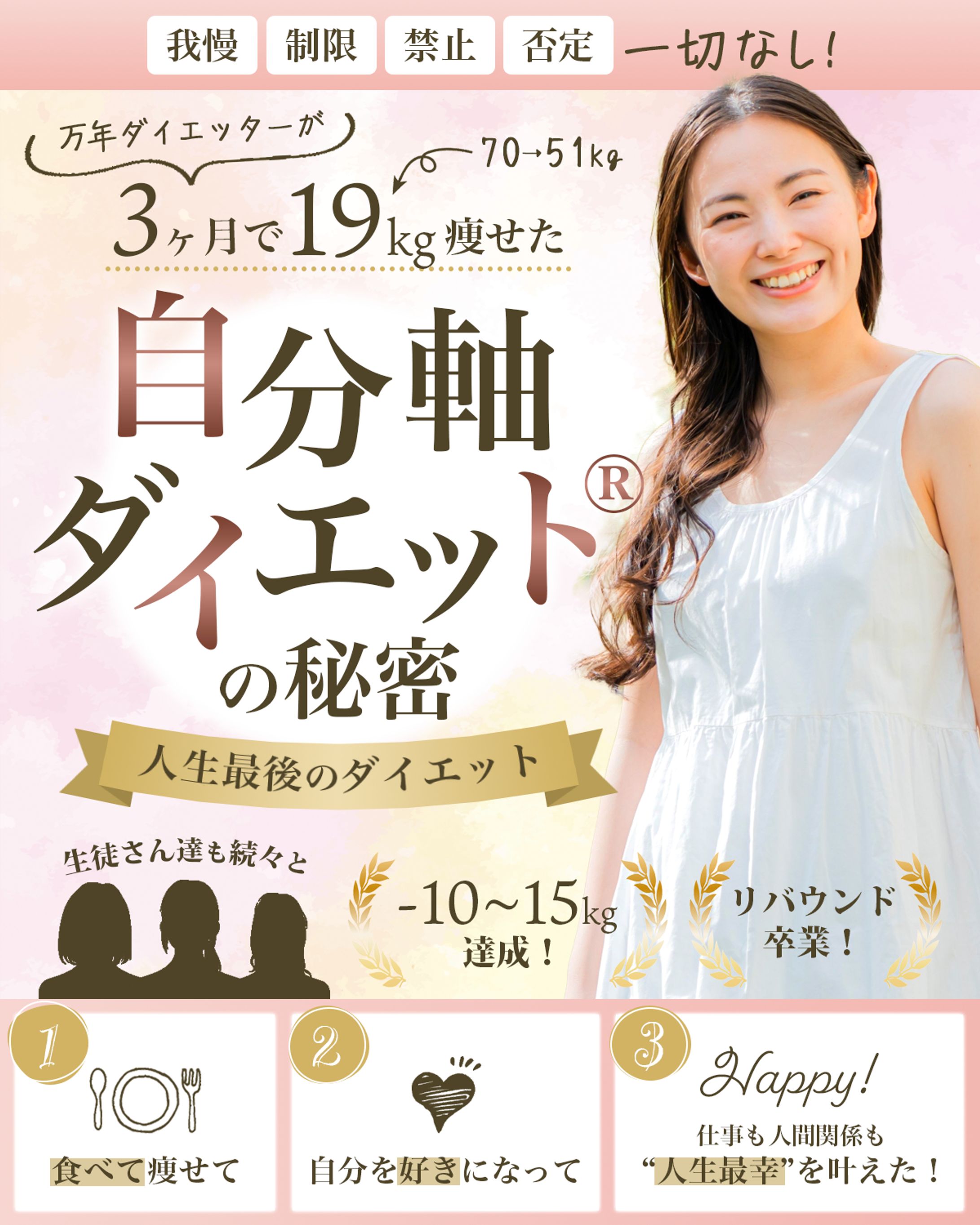 ダイエットLPヘッダー-1