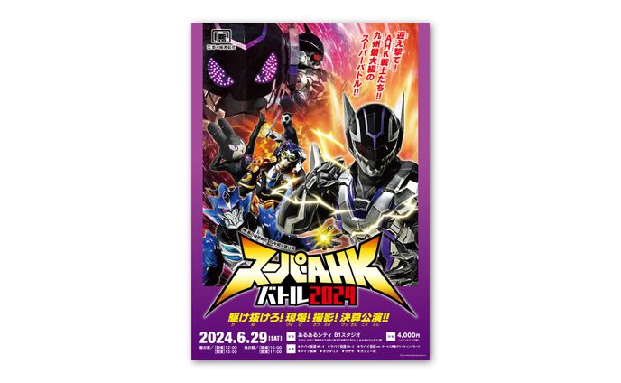 デザイン、バトル