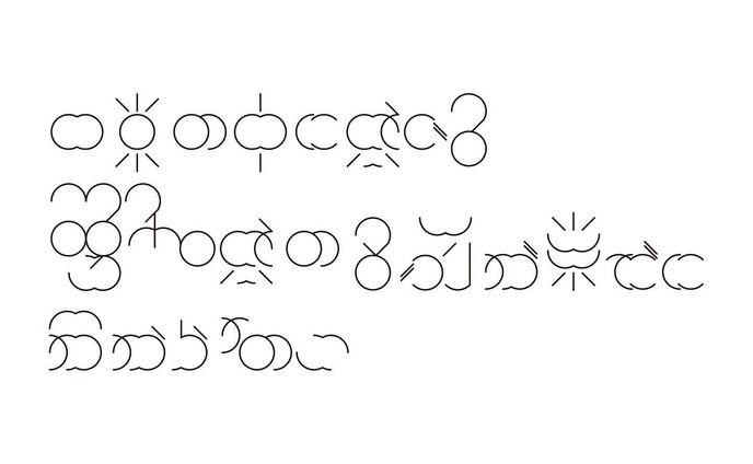 #graphicdesign #作字 #タイポグラフィ #typo #typography

#83日常の中に感じる違和感の名前が未だに分からない

日々を生きていく中でふとした時に触れる寂しさは何だろう？何でもない時に起きる少しの不幸は何だろう？当たり前が正しく見えない違和感は何だろう？
もしかしたら誰に対する喪失感であり、誰かからのメッセージであり、誰がいない世界なのではないか？

例えばナポリタン。食べる時に限って白いブラウスで、食べる時に限って跳ねたりする。
例えばささくれ。せっかく綺麗にネイルをしてもいつも左手の小指にはささくれが出来る。
両方とも次第に「あれ？何だか赤い星みたい」と気づく瞬間がある。白い繊維に放射線状に伸びるケチャップソースも、小指の繊維が弾けた様子も。
気づいた瞬間落ち込んだ心がときめくのを感じる。

例えばオリオン座。この星座はこの形で正しかったっけ？いつか見た赤い星はなかったか？
普通と思っていたものに欠如を感じ、胸がざわつく。
例えば朝の交差点。異様に静かに感じる時。
信号が赤に変わる時、誰かに呼び止められた気がする。横を見ても誰もいない。聞いたことのない声を思い出せない。
ぽかんとした気持ちにぴったりハマるものにいつか会えるのか。

自分じゃない自分が満たされている姿を想像する。
いつかの理想に、どこかの桃源郷に憧れている。

#桃源Q
#桃源Q99
#南極ゴジラ