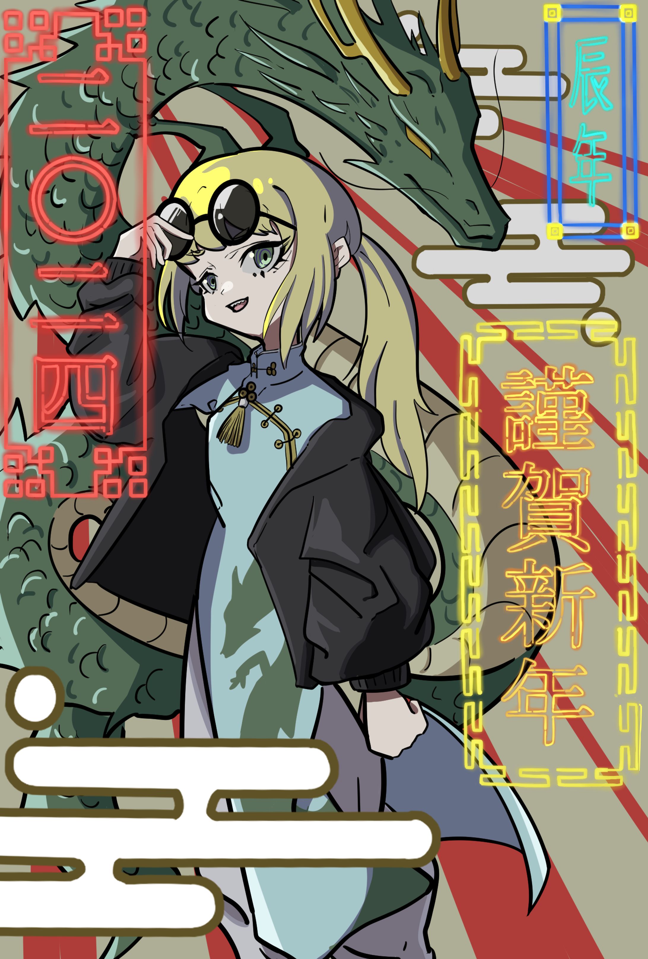２０２４　年賀状イラスト-1