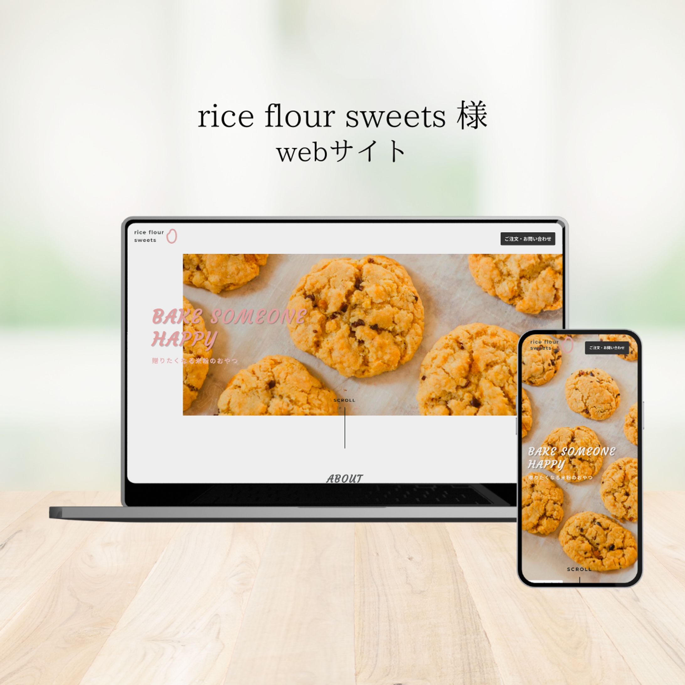 rice flour sweets様-1