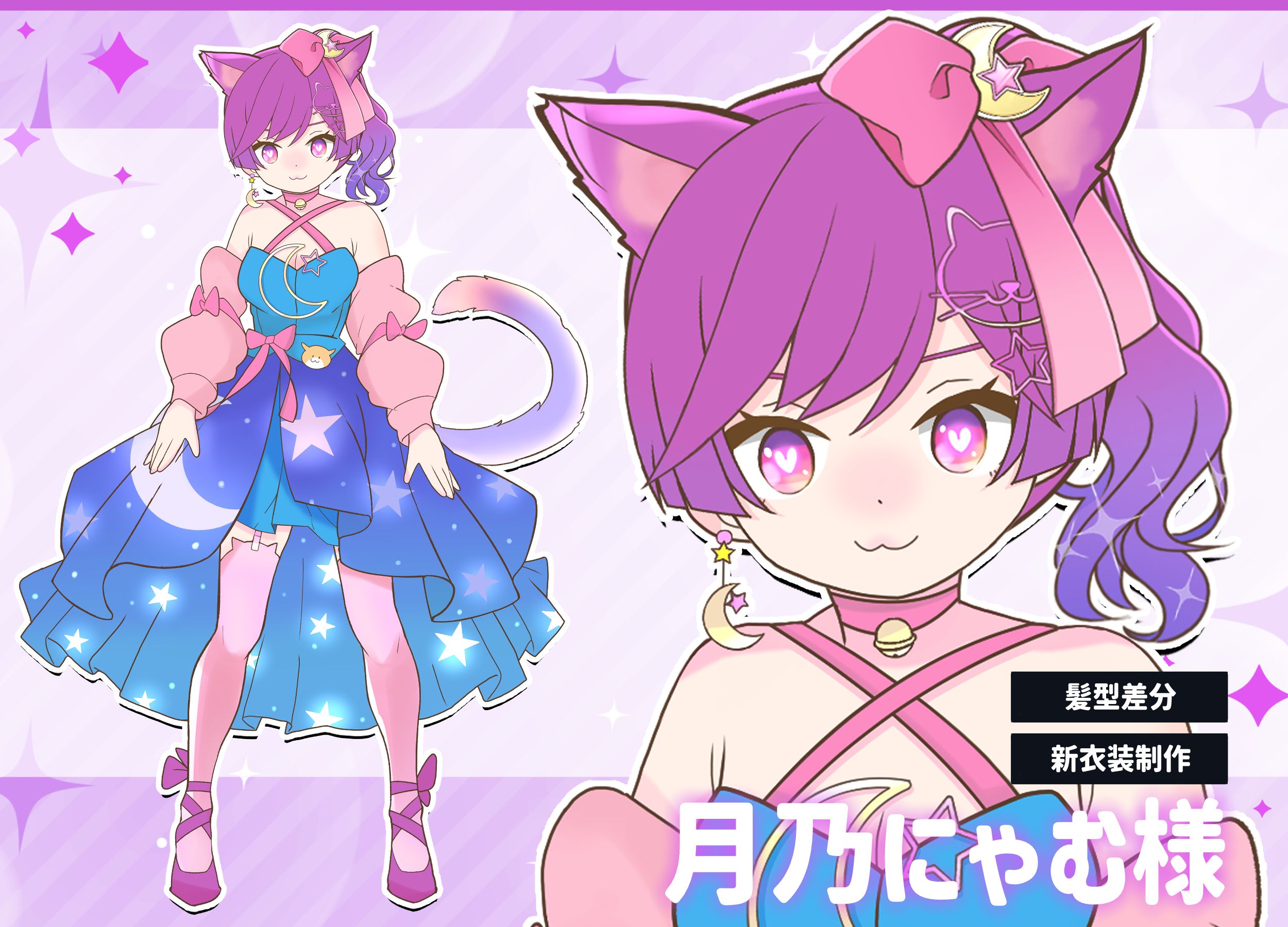 実績】月乃にゃむ様