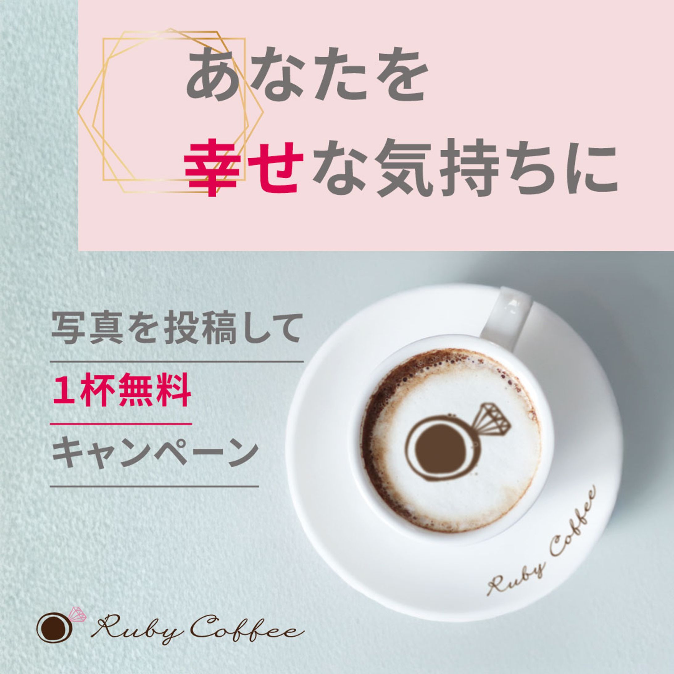 RubyCoffee insta-1
