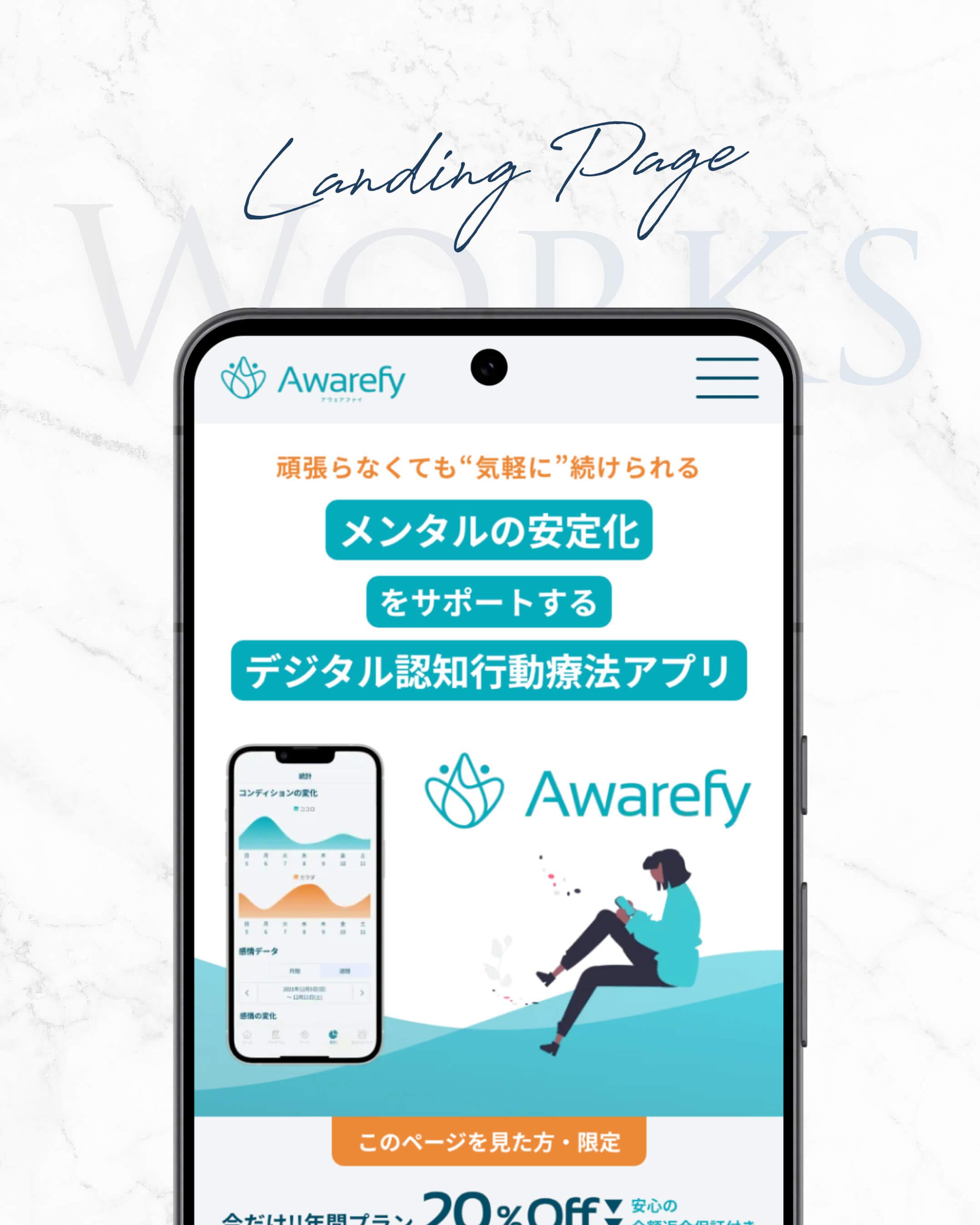LP_Awarefy様-1