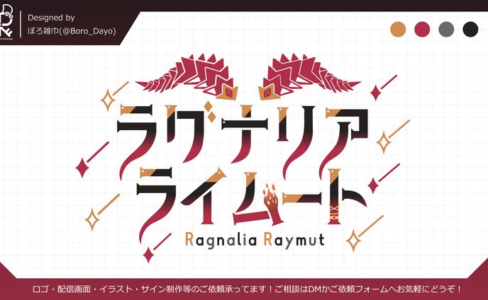 ラグナリア・ライムート様│ロゴ