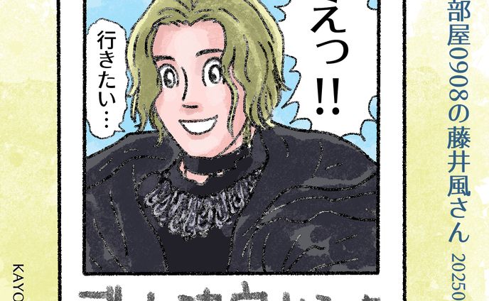 20250910徹子の部屋風さん 