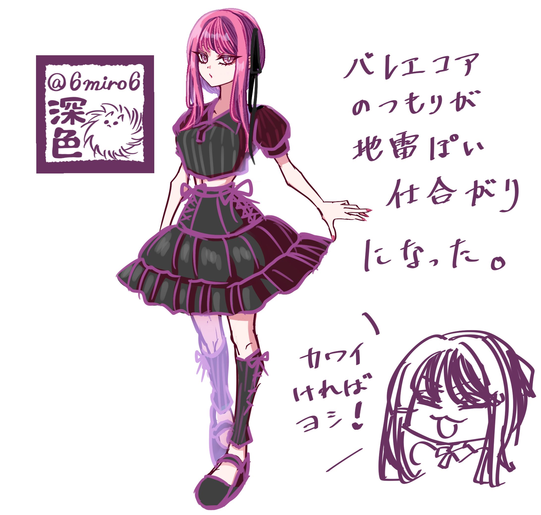 【創作】ゆるがき2枚-1