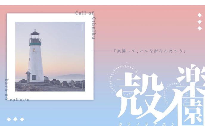 グラフィック、かわいい系
