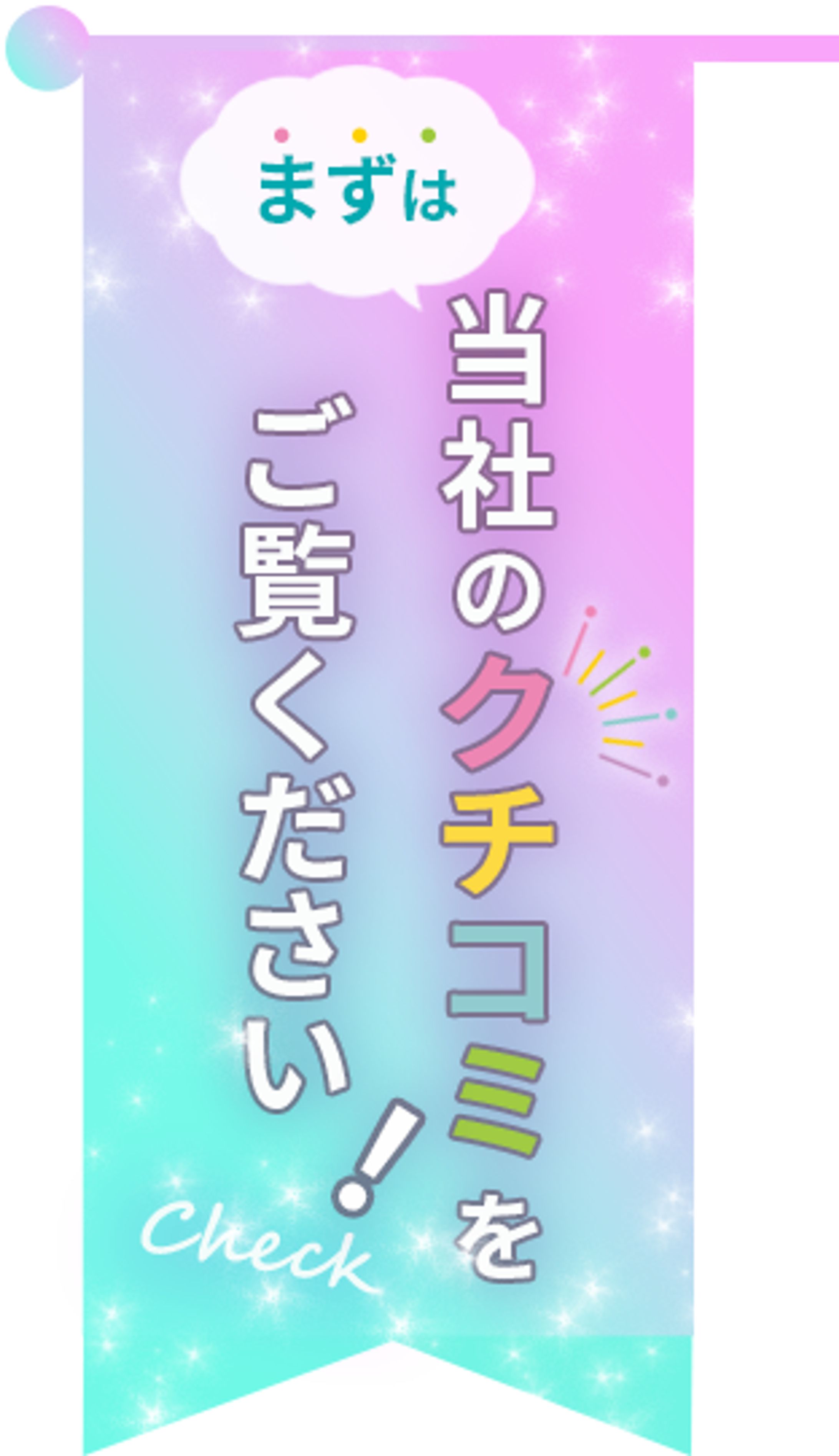 コーポレートサイト内追従バナー-1
