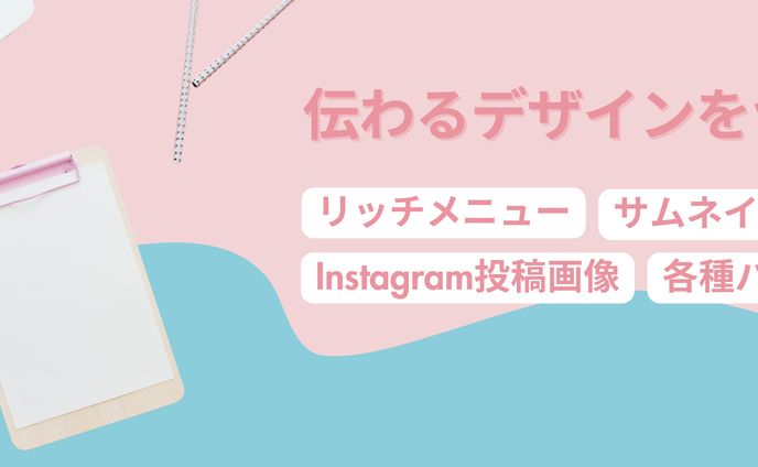 ヘッダー