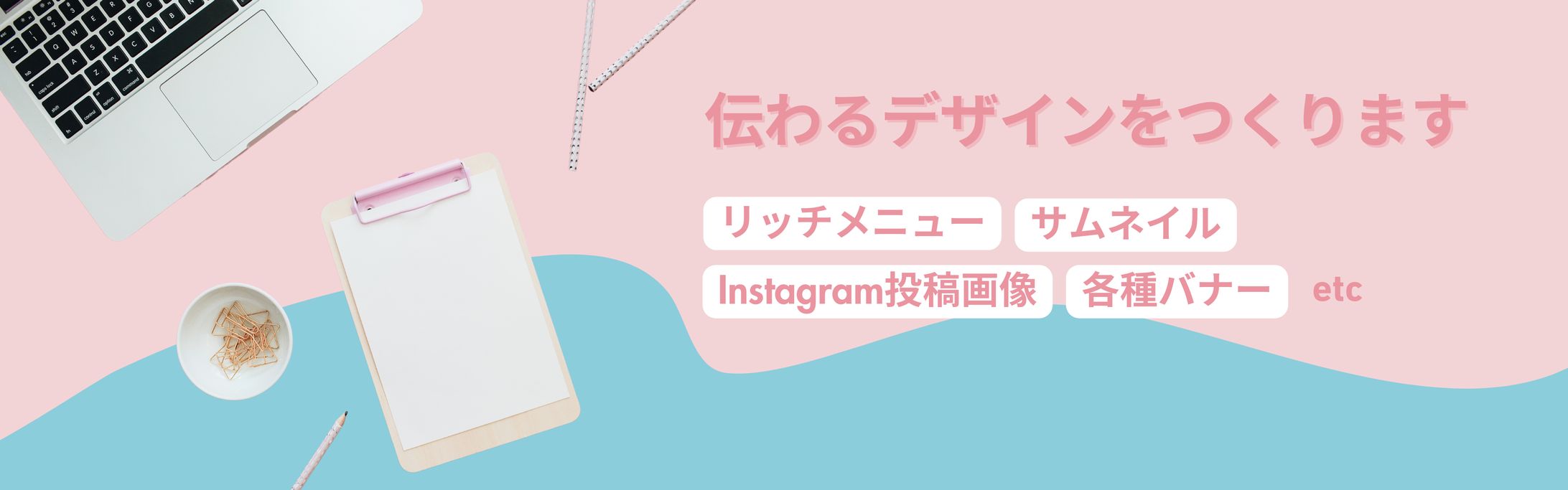ヘッダー-1