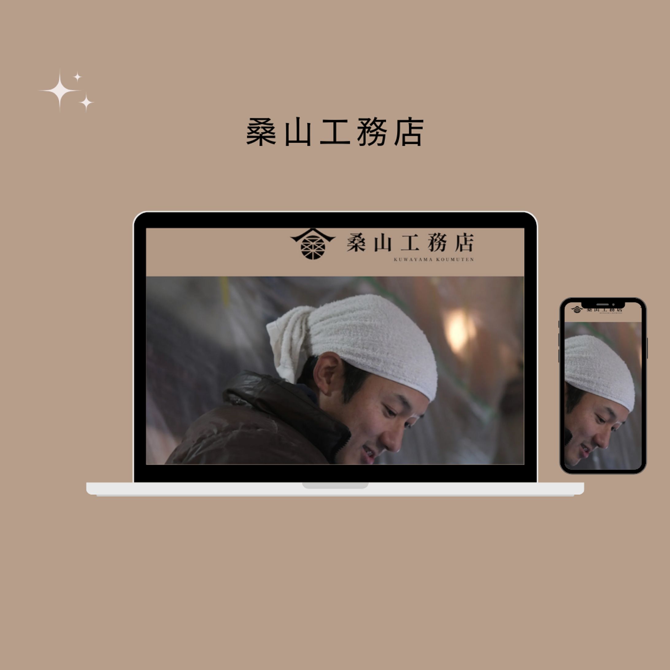 桑山工務店-1