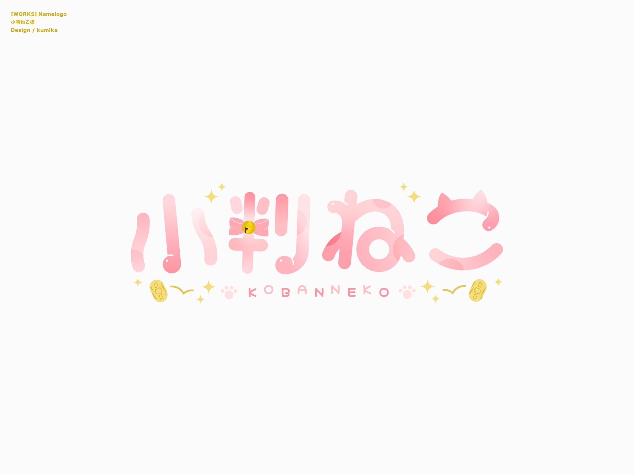 小判ねこ/ネームロゴ-1
