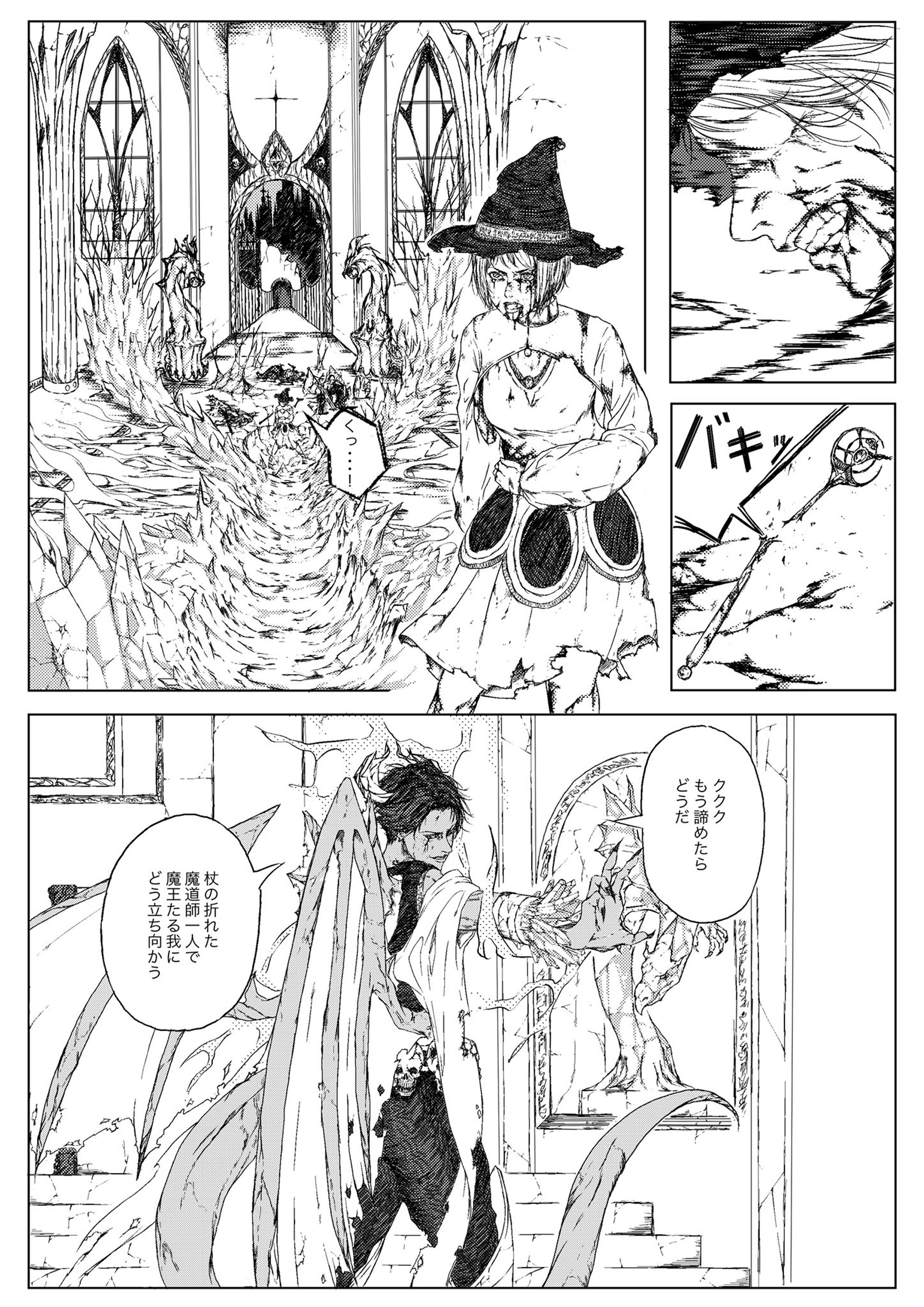 シリウス×講談社ラノベ文庫　異世界漫画・作画コンテスト-1