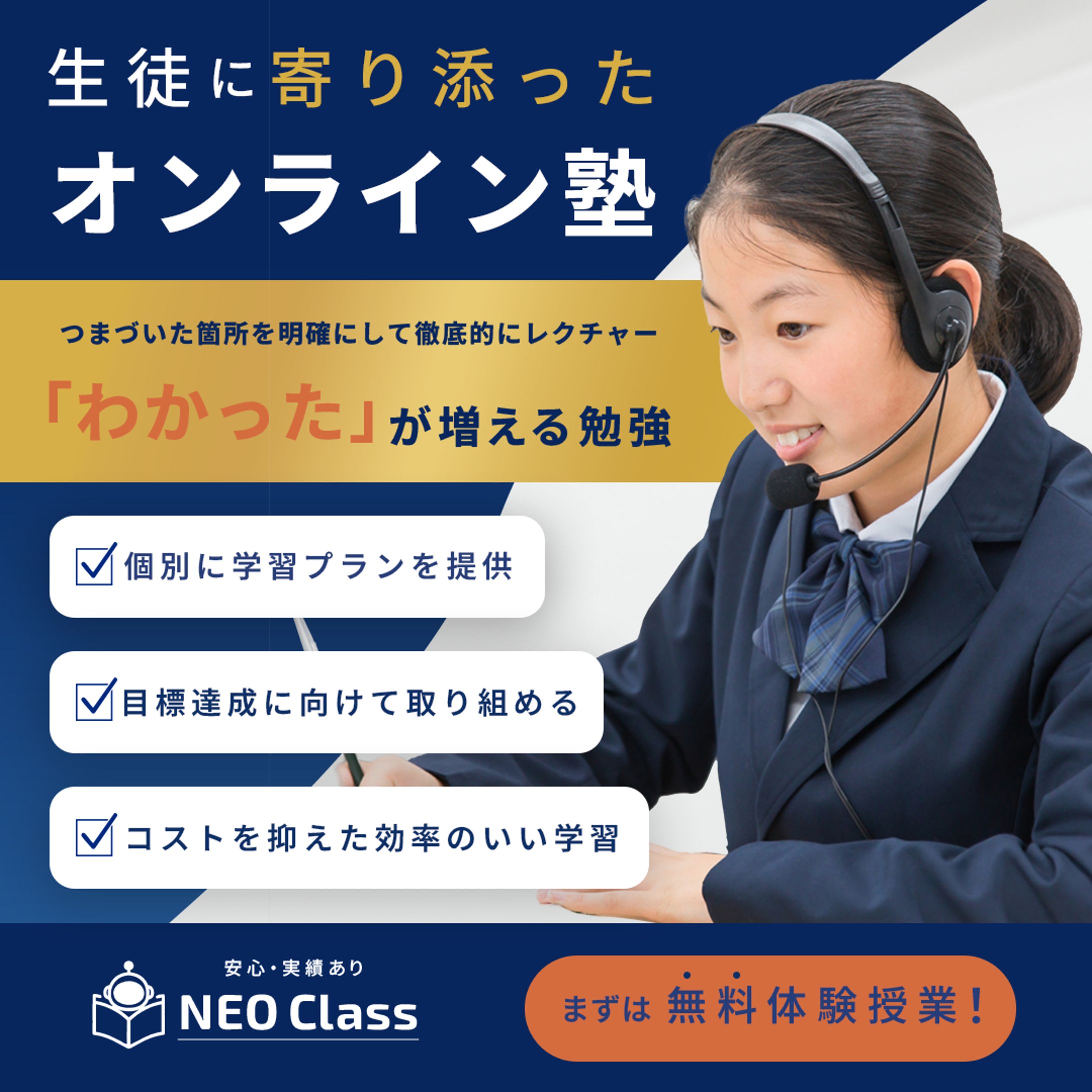 自分のペースで学べる！｜オンライン学習バナー-1