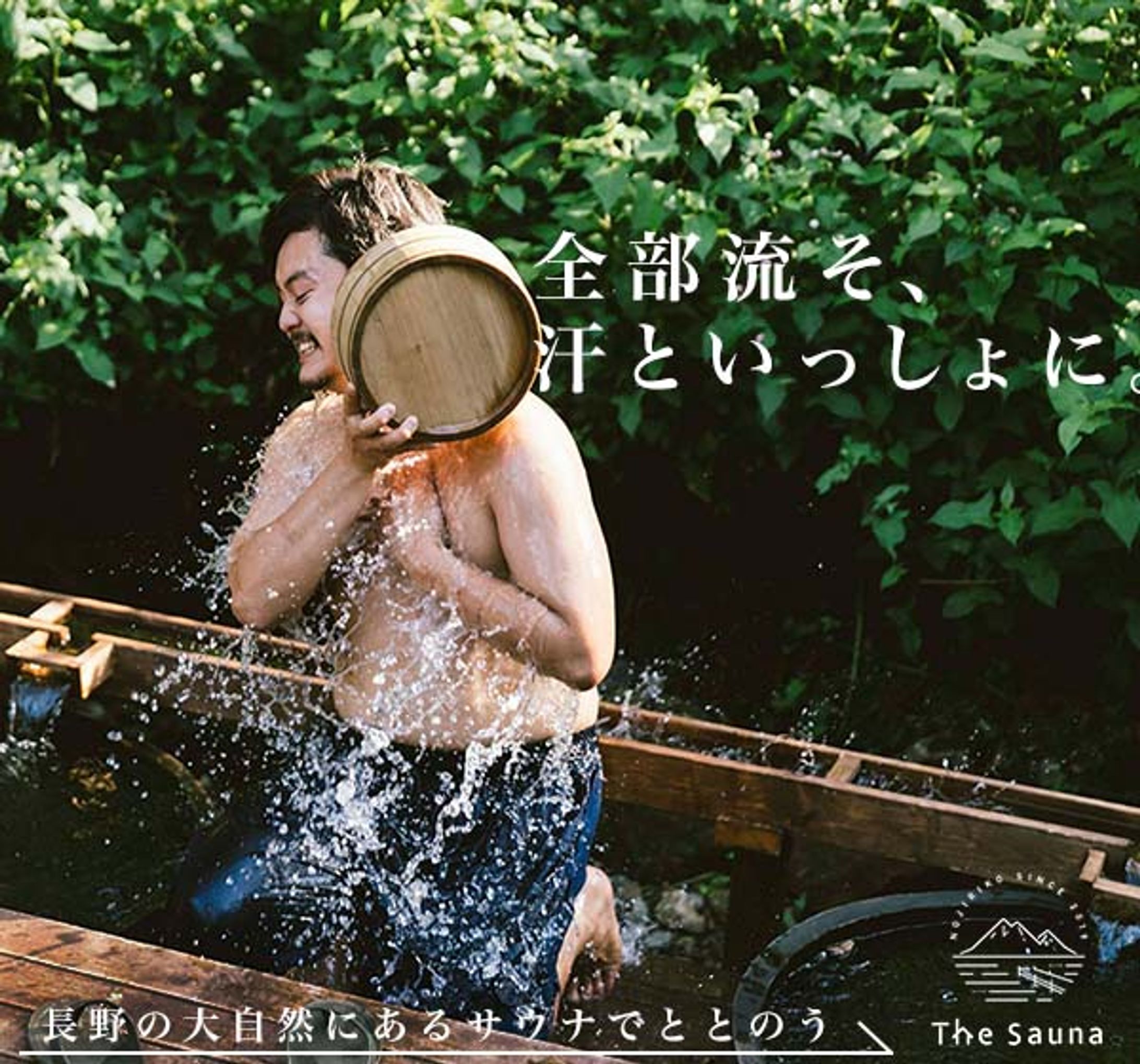 「The Sauna」バナー④-1