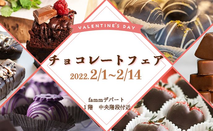バナー：チョコレートフェア（架空）