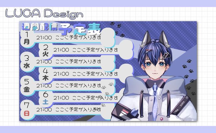 スケジュール表、overlay