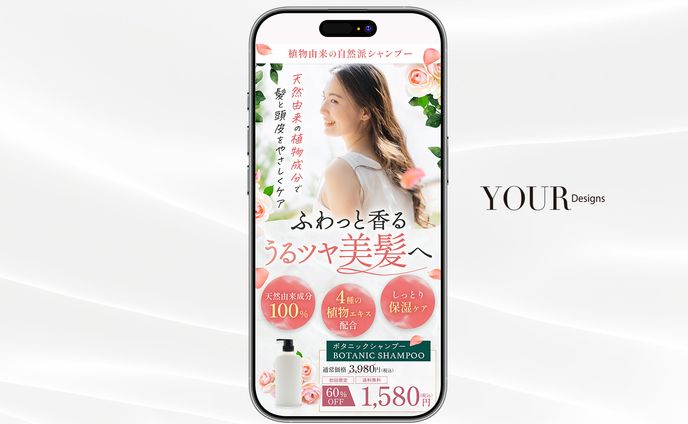 シャンプーLPファーストビュー