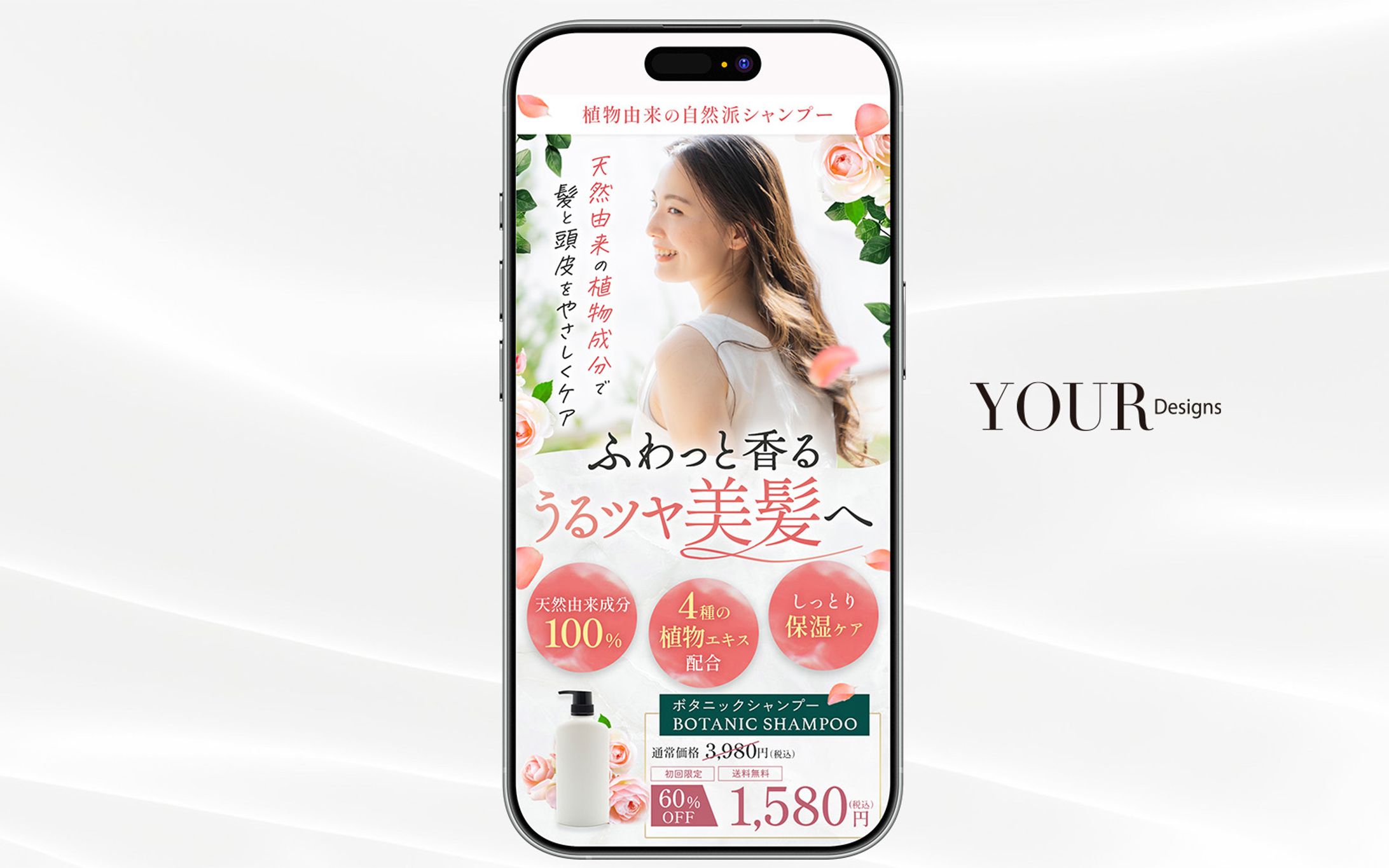 シャンプーLPファーストビュー-1