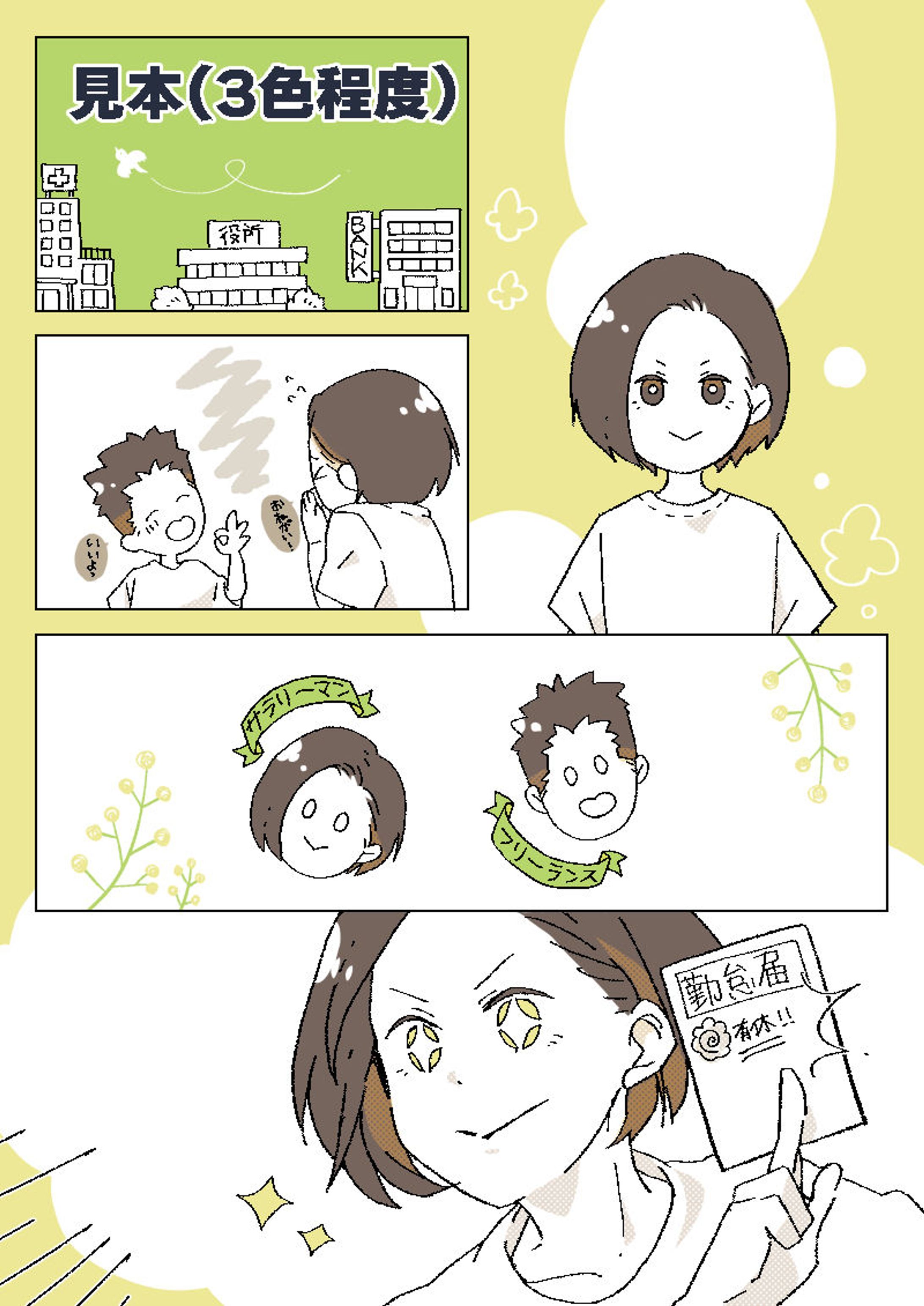 漫画サンプル-1