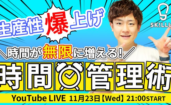 【集客用】YouTubeサムネイル